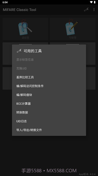 mct门禁卡截图1