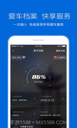典典养车截图4 典典养车截图4