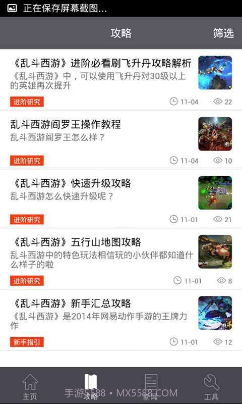 乱斗西游攻略礼包助手截图2 乱斗西游攻略礼包助手截图2