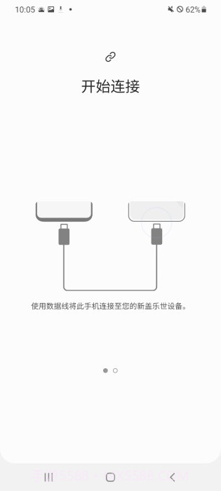 s换机助手截图1 s换机助手截图1