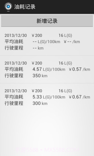 木头人行车记录仪 V3.1 截图2