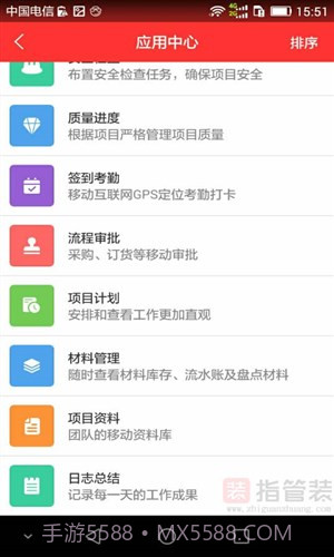 指管装截图4 指管装截图4