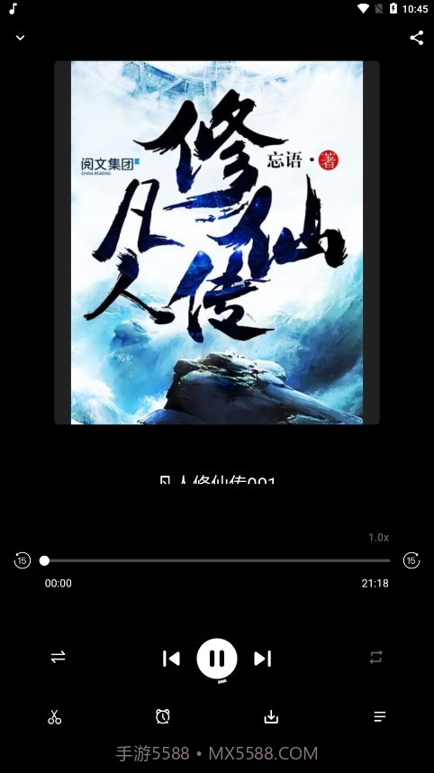 爱书音听书2024截图4