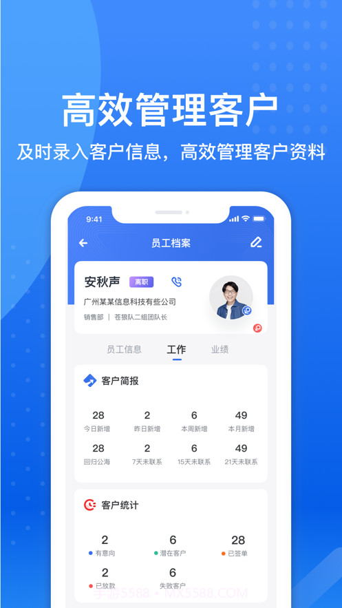 小微集团CRM截图1 小微集团CRM截图1