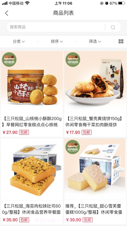 E享未来截图2 E享未来截图2