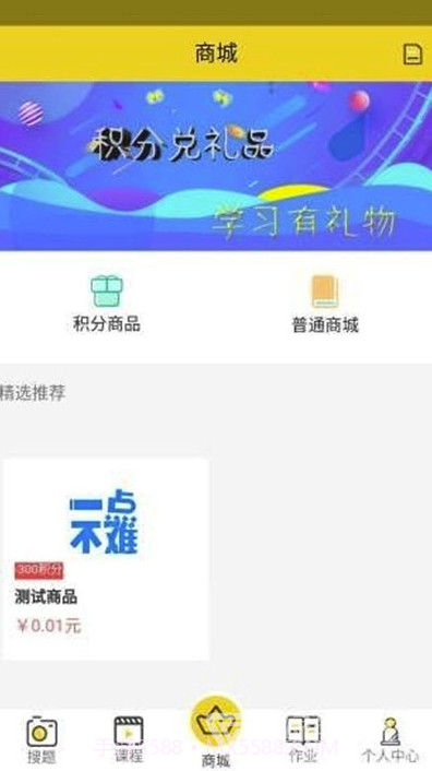 一点不难(拍照搜题学习大师)V1.0.3 安卓最新版截图2 一点不难(拍照搜题学习大师)V1.0.3 安卓最新版截图2
