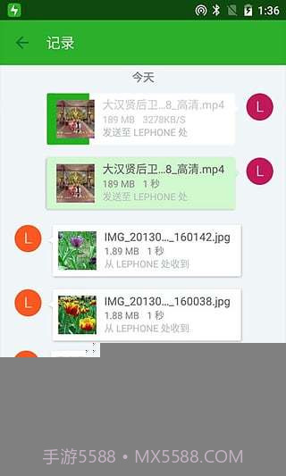 闪传app截图2 闪传app截图2