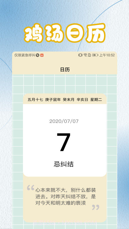 摘抄截图3 摘抄截图3