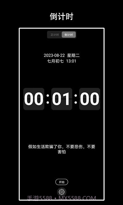 eclock数字时钟截图2