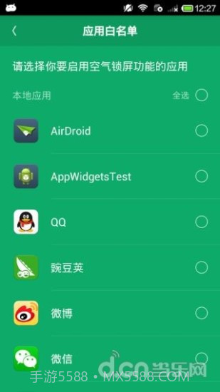 空气锁屏截图2 空气锁屏截图2