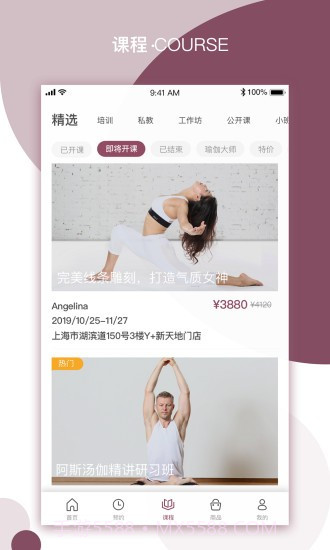 yplus瑜伽截图3
