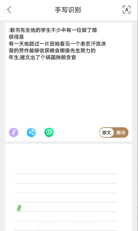 AITOP全慧通截图4 AITOP全慧通截图4