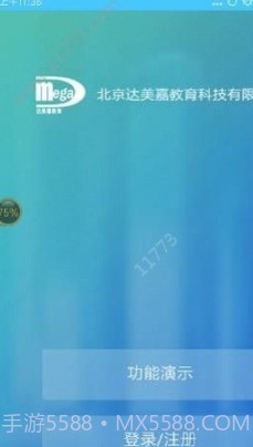 达美嘉成绩查询截图3