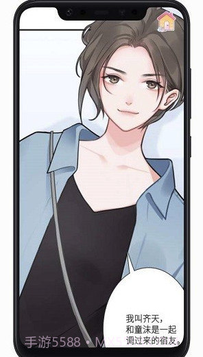 恋恋花名册v3.5.0截图3