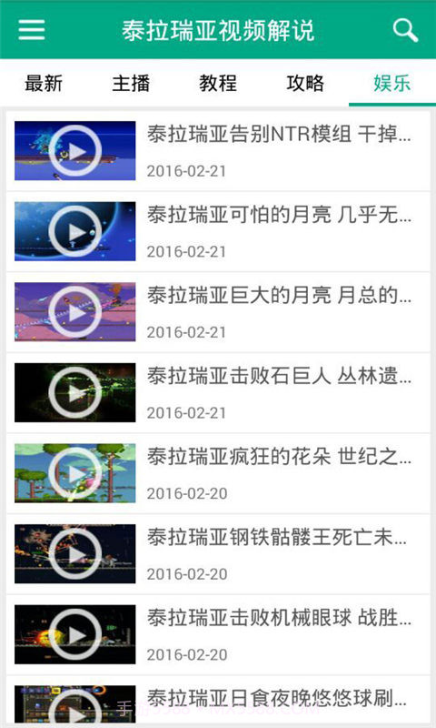 泰拉瑞亚视频解说截图3 泰拉瑞亚视频解说截图3