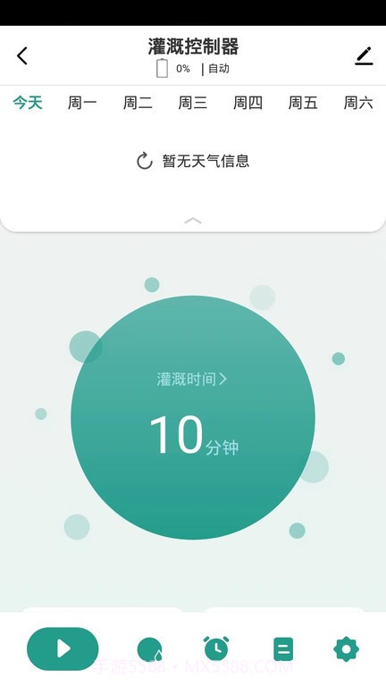 植客智联截图4 植客智联截图4