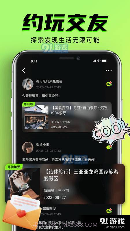 九幺9.1免费版安装截图1 九幺9.1免费版安装截图1