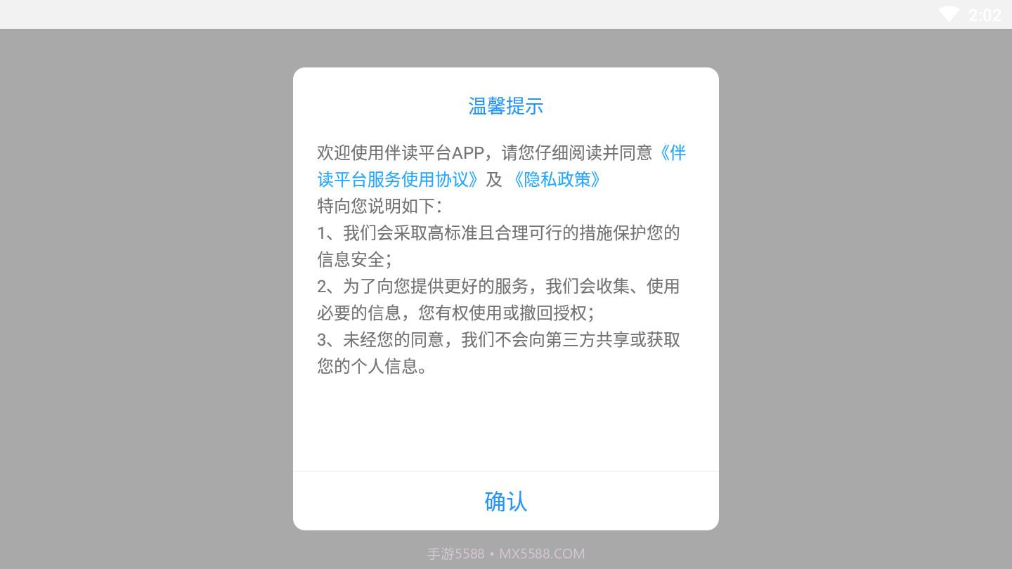 王后雄伴读截图1 王后雄伴读截图1
