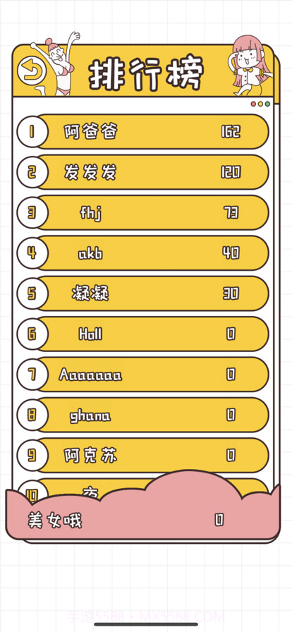 我就是不按套路出牌截图2