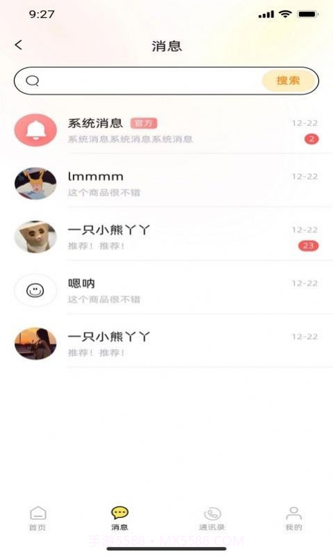 小宽宽截图2
