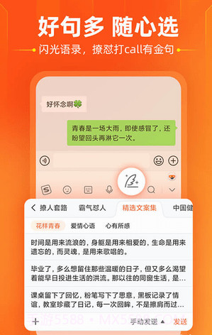 繁体输入法截图2