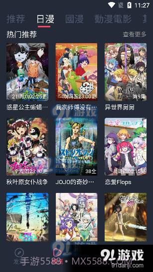 万能囧次元截图5