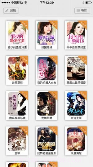 御宅屋小说截图1