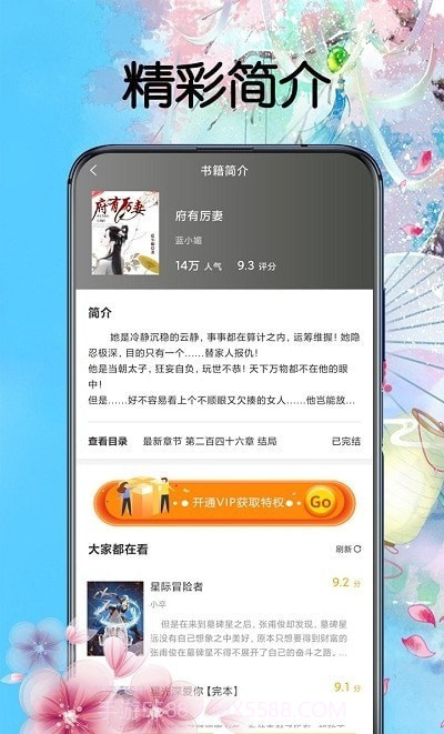 燃文阁截图1 燃文阁截图1