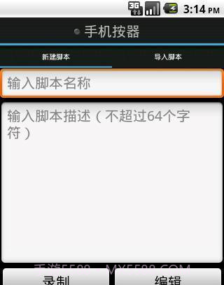 手机按器截图1 手机按器截图1