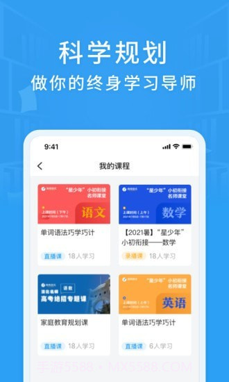 铭优在线截图4 铭优在线截图4