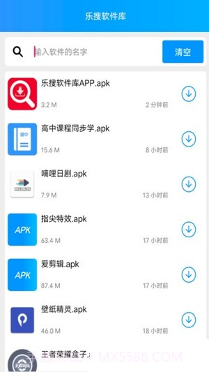 乐搜软件库截图2 乐搜软件库截图2