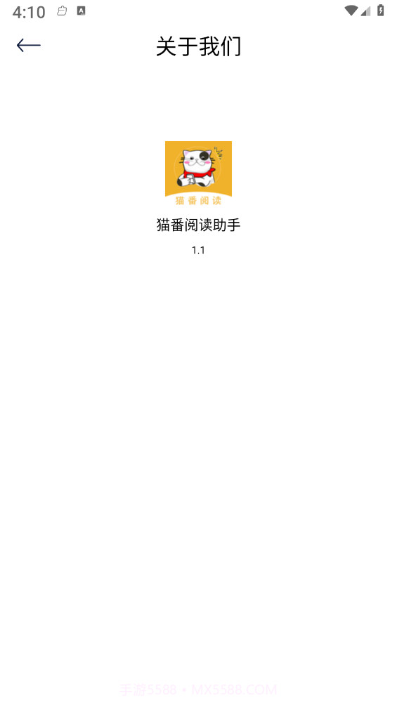 猫番阅读助手截图3