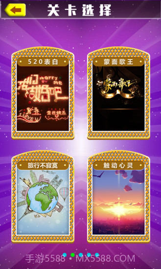 猜歌之王app截图2 猜歌之王app截图2