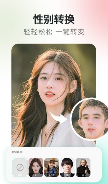 秒变漫画脸相机截图2