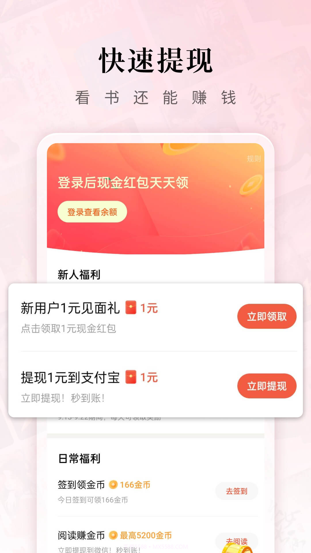 红果免费小说截图4 红果免费小说截图4