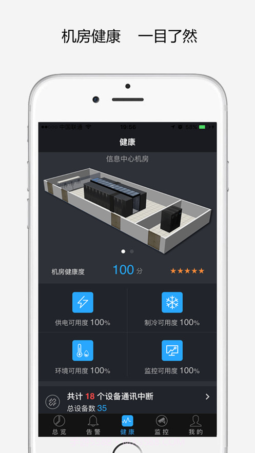 安山现场管理截图2 安山现场管理截图2