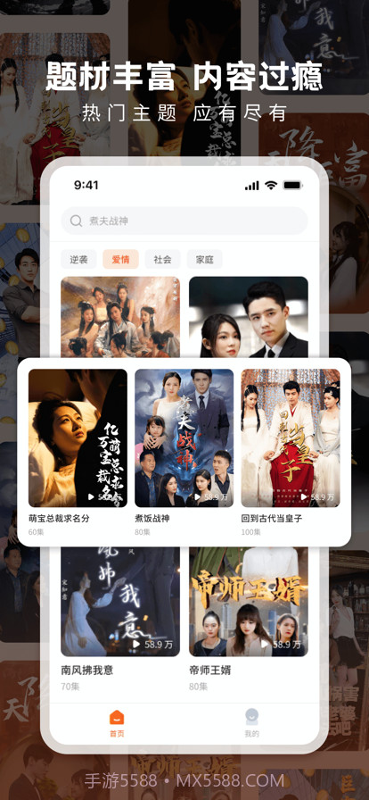 剧果果官方截图1