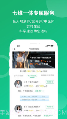 健康好管家截图5 健康好管家截图5