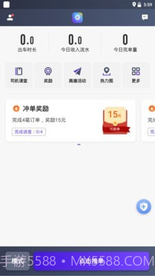 旅程司机截图1 旅程司机截图1