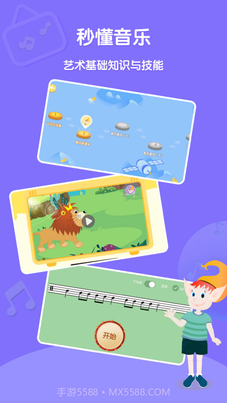 Dolala趣学音乐截图2 Dolala趣学音乐截图2