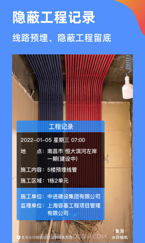 鱼泡水印相机截图4 鱼泡水印相机截图4