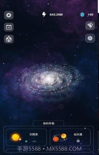 创造太阳系截图1
