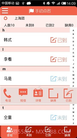 易团导游助理截图6