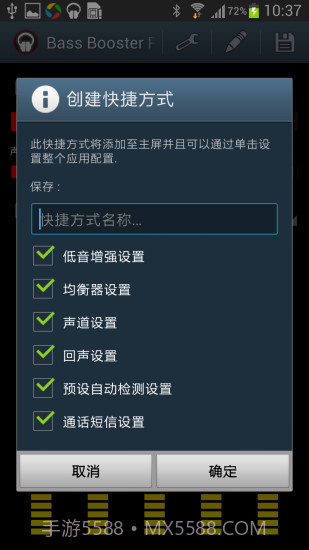 低音音效增强 Bass Booster Pro截图4