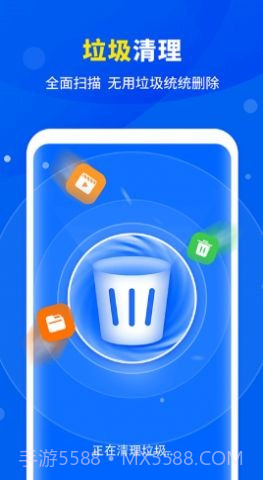 爱机清理助手截图2