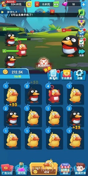 加油鸭截图2