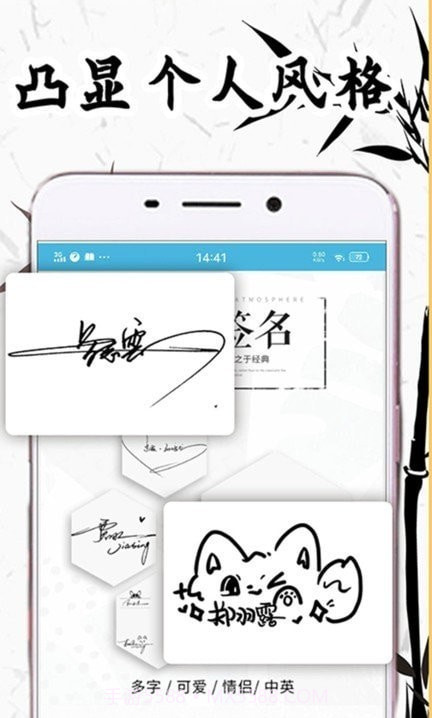 私人订制签名截图3