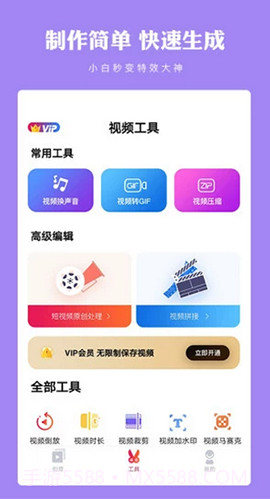 卡影(卡影模板制作)V3.9 安卓最新版截图2