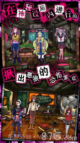 恶狼游戏中文版截图4