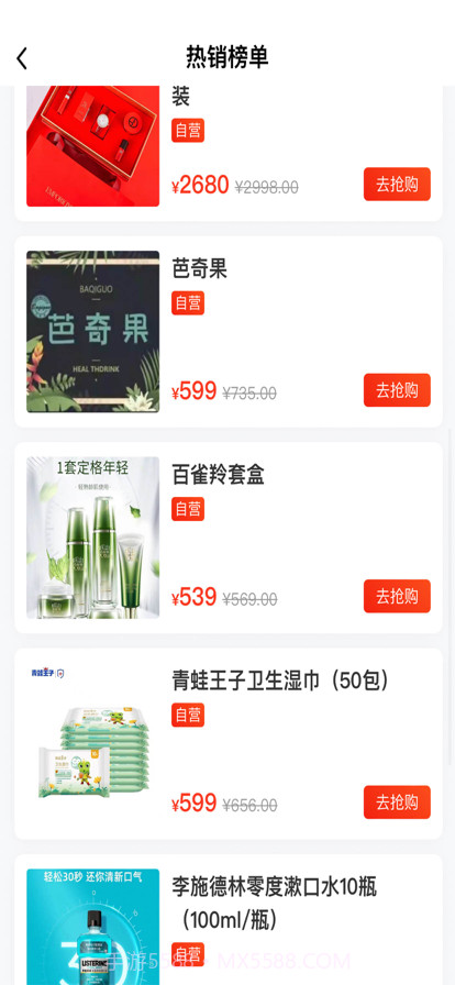 蚂蚁优品截图1 蚂蚁优品截图1